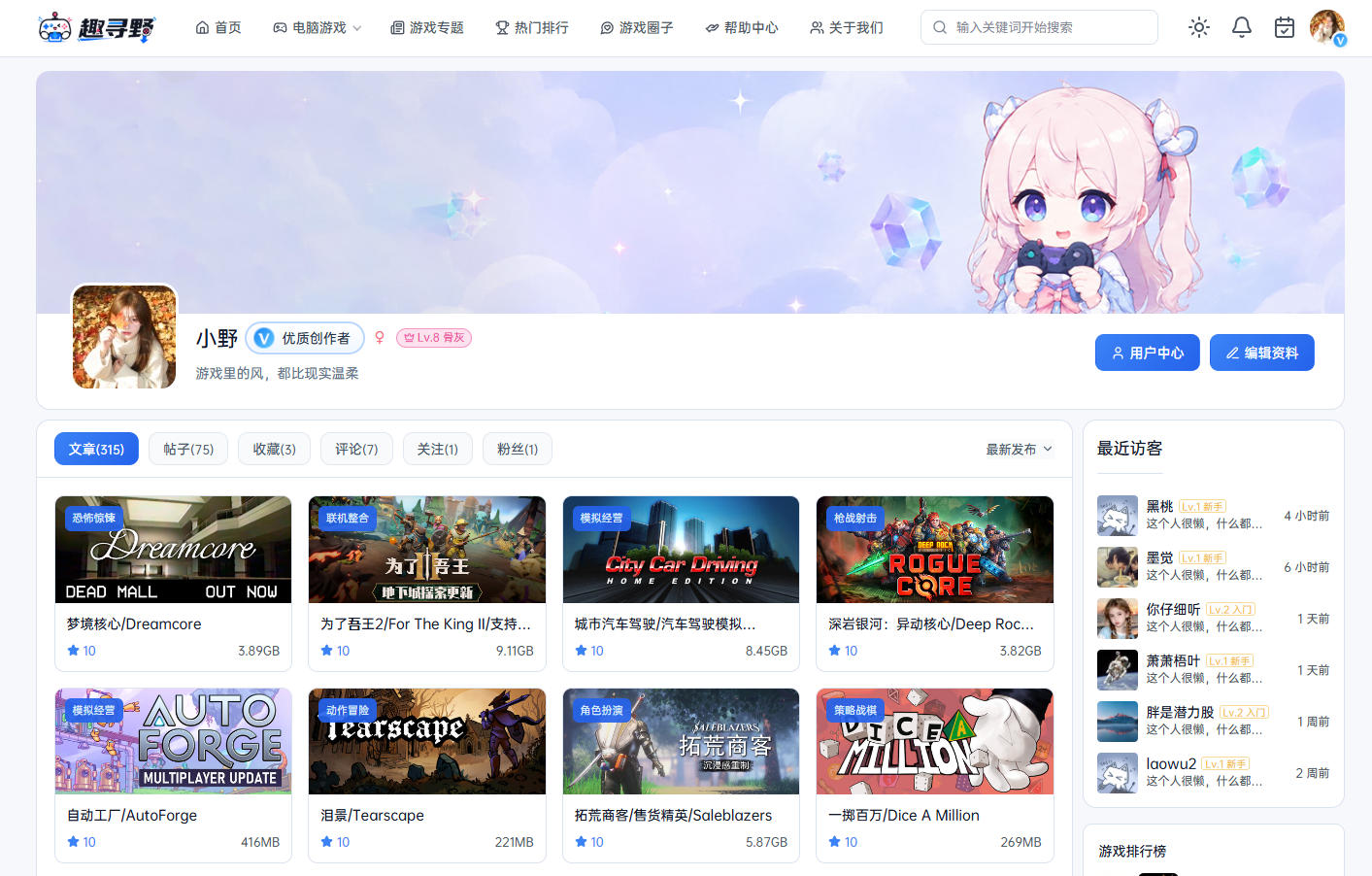 Qxunye主题