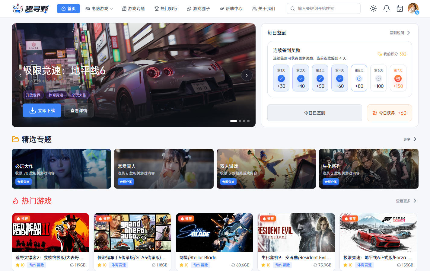 Qxunye主题