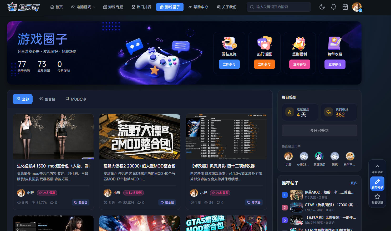 Qxunye主题