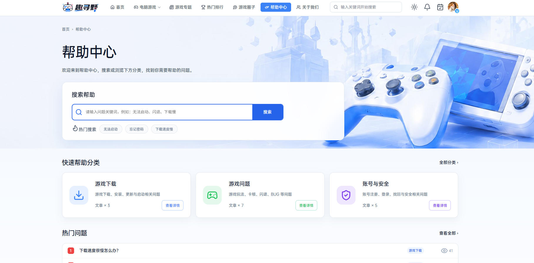 Qxunye主题