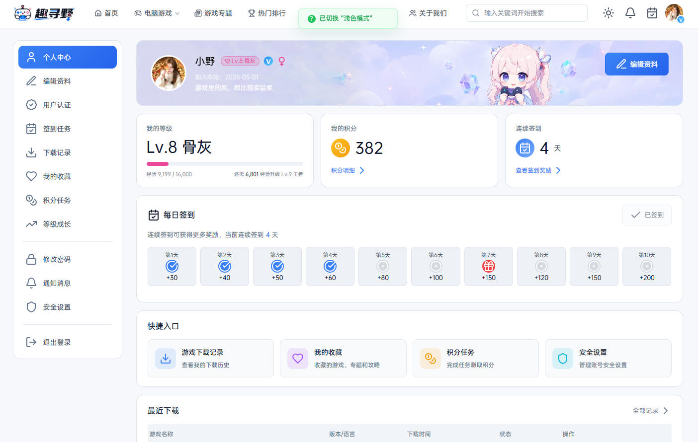 Qxunye主题