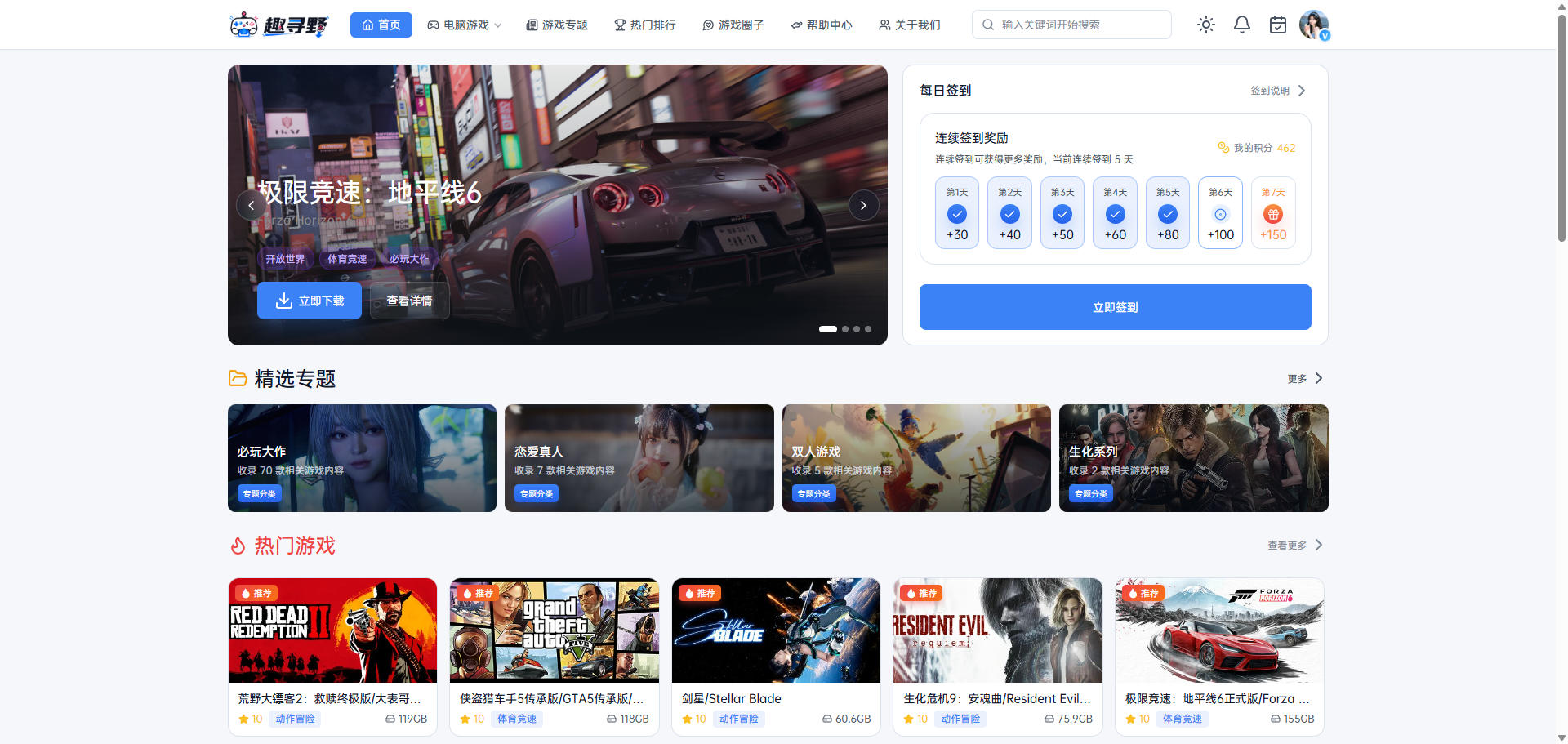 Qxunye主题