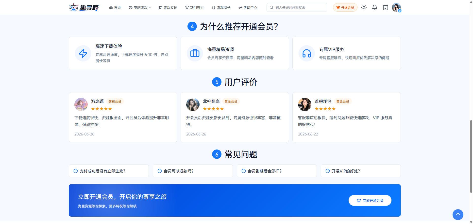Qxunye主题