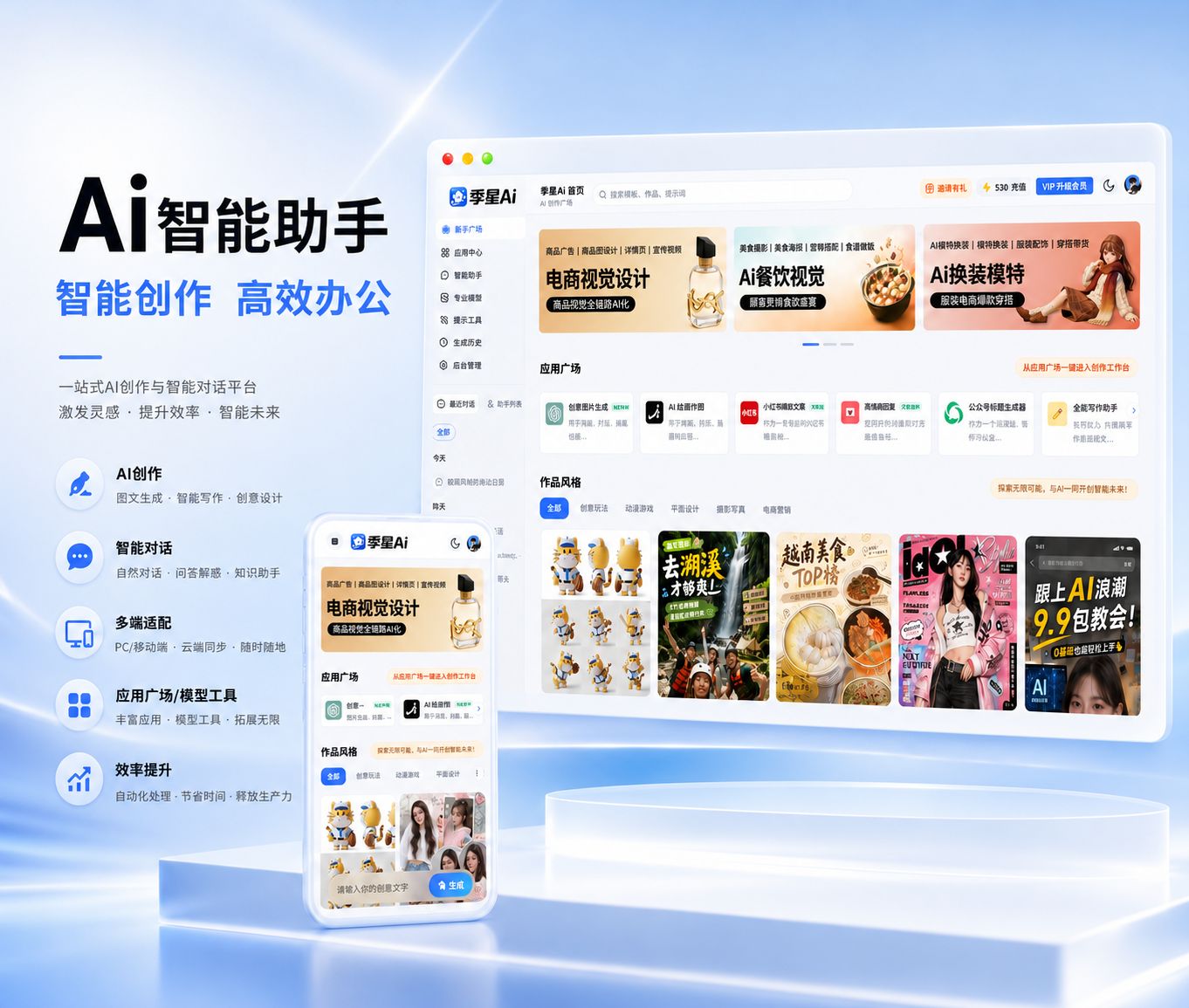 Ai智能助手